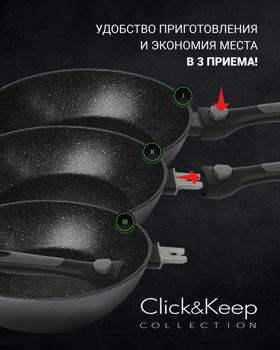 Frypan Polaris Click&Keep-26F 