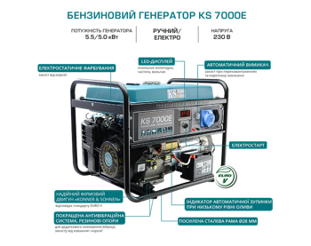 Генератор бензиновый Konner&Sohnen KS 7000E 5,5 кВт 