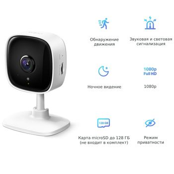 TP-Link TAPO C100, Home Security Wi-Fi Camera 