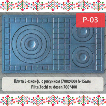 Plita 3 ochi cu desen 700x400 P03 