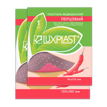 cumpără Emplastru Luxplast Piper 13x18cm N1 în Chișinău 