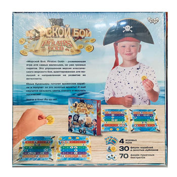 Настольная игра "Морской бой. Pirates Gold" 23135 (9737) 