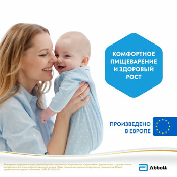 Молочная смесь Similac Классик 1 с 0 месяцев, 300г 