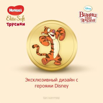 Трусики Huggies Elite Soft Mega 4 (9-14 kg), 42 шт. 