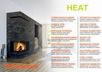 Kаминная топка ROMOTOP серии HEAT R/L 3G L 81.51.40.21 - угловая, с подъемной дверцей и раздельным стеклом (правая/левая) 