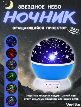 Star master 