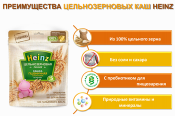 cumpără Heinz terci din grâu integral fără lapte, 6 luni, 180 gr în Chișinău 