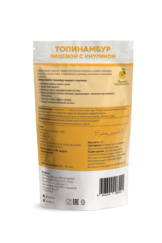 Топинамбур с инулином, 200 г 