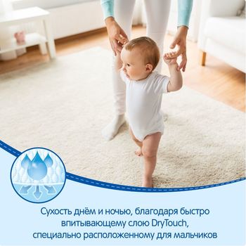 купить Трусики для мальчиков Huggies 5 (13-17 kg), 15 шт. в Кишинёве 