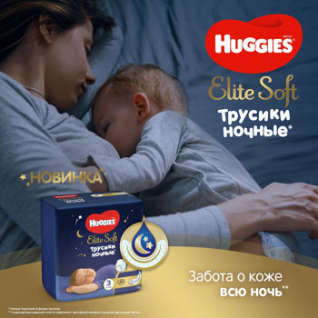 cumpără Scutece-chiloţel nocturni Huggies Elite Soft Overnight 6 (15-25 kg), 16 buc. în Chișinău 