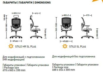 cumpără Scaun STILO R HR ES -P-OH-5/ CSE14 (h CSE14) în Chișinău 