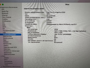 Apple iMac 21.5 A1418 (Late 2015) i5 2,8GHZ/ 16GB/ 256GB (Grade B) 