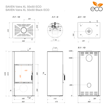 Печь-камин SAVEN Vatra XL 50x50 ECO 