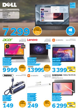 ликвидация