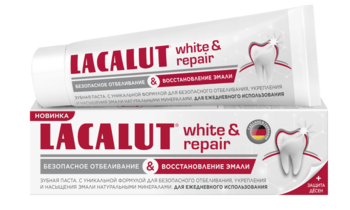 Зубная паста Lacalut White&Repair, 75мл 