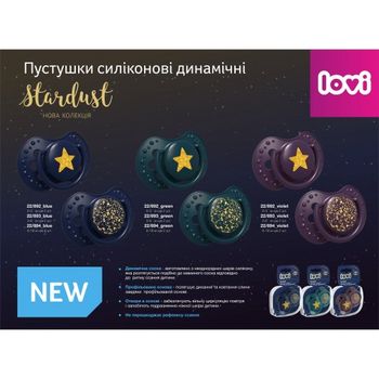 Пустышка силиконовая Canpol Lovi 22/893 (3-6 мес), Stardust, 2 шт. 