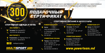 купить Подарочный сертификат 300 лей. в Кишинёве 