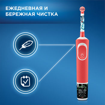 Electric Toothbrush Braun Kids Vitality D100 StarWars + Travel case 