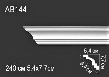 AB144( 7.7 x 5.4 x 240 см) 