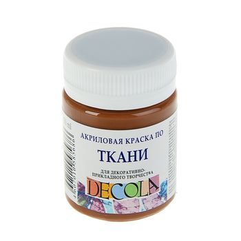 Акрил "Decola" 50 мл по ткани Коричневый 