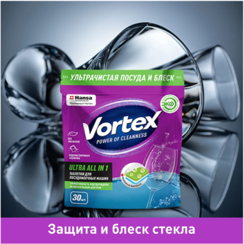 Таблетки для посудомоечных машин Vortex All in 1, 40 шт. 
