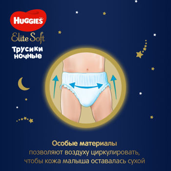 купить Ночные трусики Huggies Elite Soft Overnight 5 (12-17 kg), 17 шт. в Кишинёве 