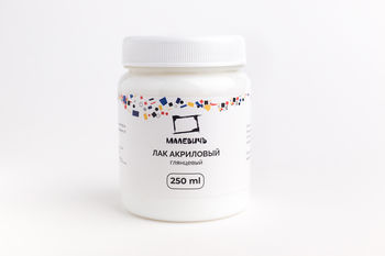 Лак акриловый глянцевый Малевичъ, 250 мл 