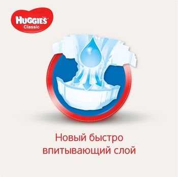 купить Подгузники Huggies Classic 4 (7-18 кг), 50 шт. в Кишинёве 