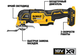 купить Многофункциональный инструмент DEWALT DCS356E1T-XJ в Кишинёве 