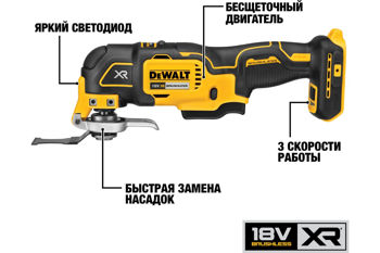 cumpără Multitool DEWALT  DCS356E1T-XJ în Chișinău 