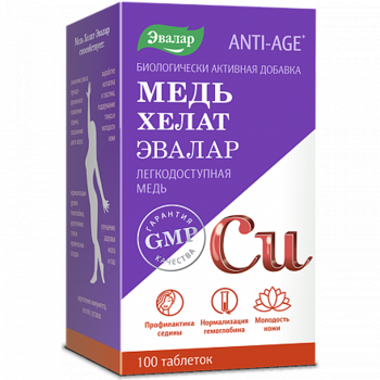 Медь хелат 