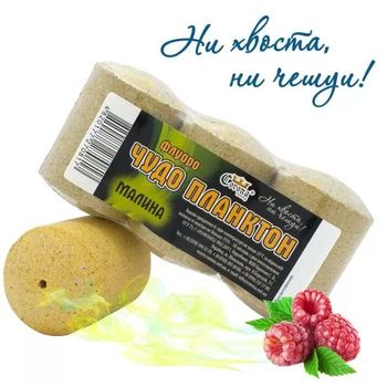 Tehnoplancton Fluoro "Чудо Планктон" Zmeură, 3buc, 180g 