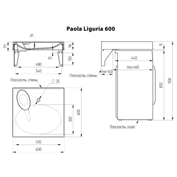 купить Умывальник над стиральной машиной Paola Liguria 600 с кронштейнами в Кишинёве 