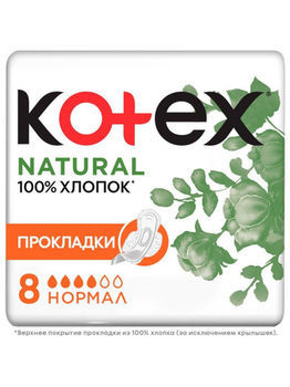 Прокладки Kotex Natural Normal, 8 шт 