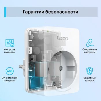 TP-LINK "Tapo P100" Mini Smart Wi-Fi Socket 