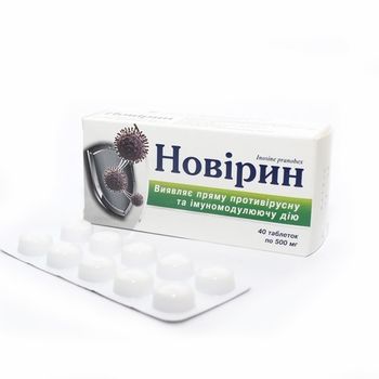 cumpără Novirin 500mg comp. N10x2 în Chișinău 