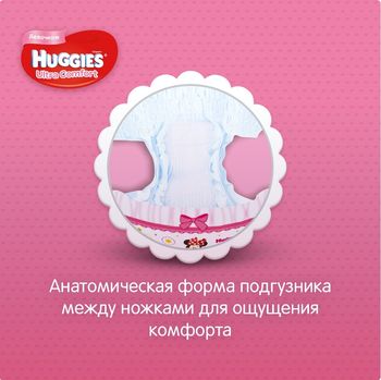 cumpără Scutece Huggies Ultra Comfort pentru fetiţă 5 (12-22 kg) Disney Box, 105 buc în Chișinău 