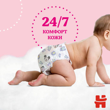 купить Трусики для девочек Huggies 4 (9-14 кг), 104 шт. в Кишинёве 