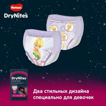 Scutece-chiloţel Huggies DryNites 4-7 ani, fetiţă, 17-30 kg, 10 buc. 