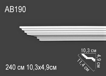 AB190( 4.9 x 10.3 x 240 см) 