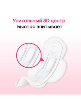 Прокладки Kotex Ultra Soft Normal, 10 шт 