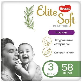 Scutece-chiloţel Huggies Elite Soft Platinum 3 (6-10 kg), 58 buc. 