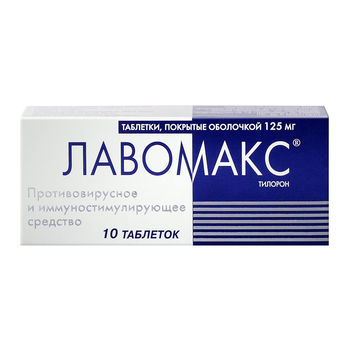 cumpără Lavomax 125mg comp. film. N10 în Chișinău 