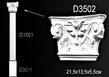 D3502 ( 13.5 x 21.5 x 5.5 cm.) 
