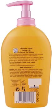 Увлажняющее жидкое мыло Neutromed Sensual&Oil pH.5.5, 300мл 