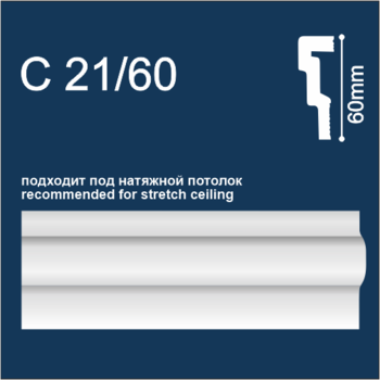 C 21/60 (6 x 1.8 x 200cm) 