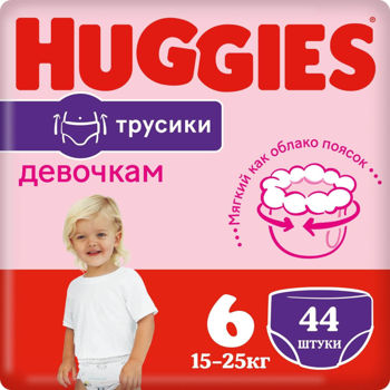 Scutece-chiloţel pentru fetiţă Huggies Mega 6 (15-25 kg), 44 buc 