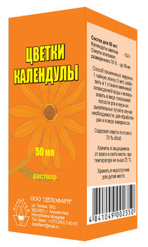 ЦВЕТКИ КАЛЕНДУЛЫ, раствор 50 мл. 