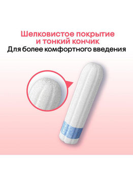 Тампоны Kotex Normal, 24 шт. 