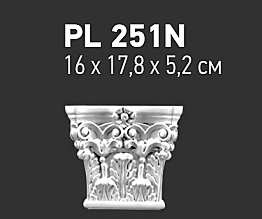 PL 251N ( 16.0 x 17.8 x 5.2 cm.) 